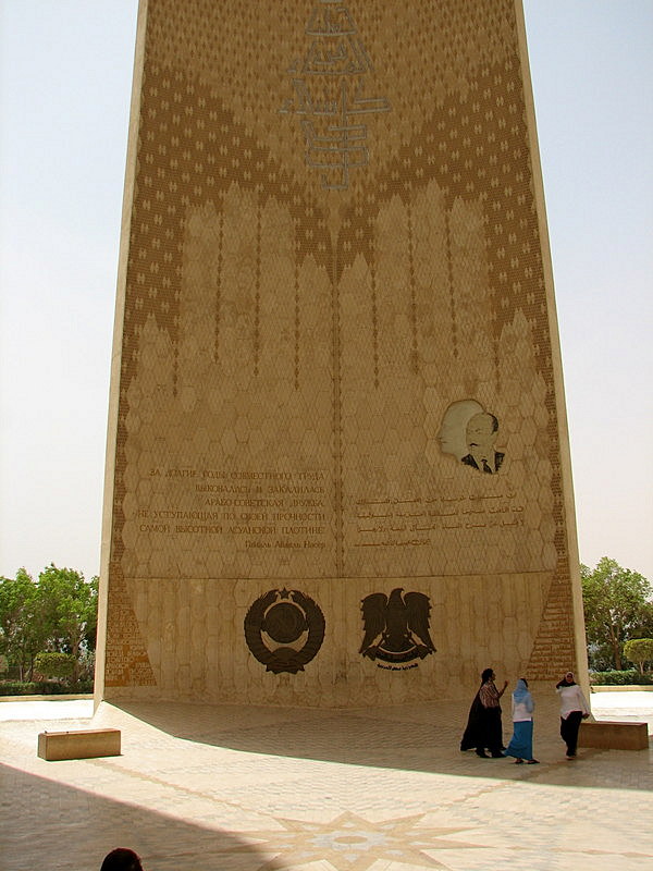 Soviet-Egyptian Memorial